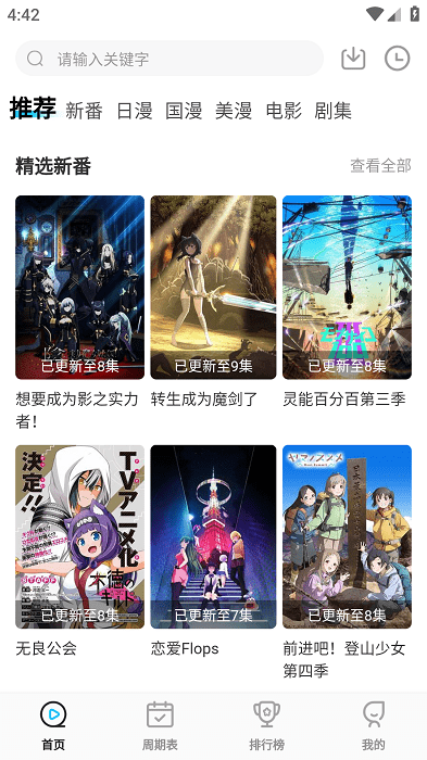 有一个漫长的假期人为的将这个截点强化了仪式感