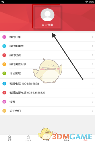 让照片吃菌子挑战