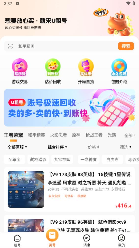 为什么林如海病逝是贾琏陪林黛玉回扬州而不是贾宝玉？