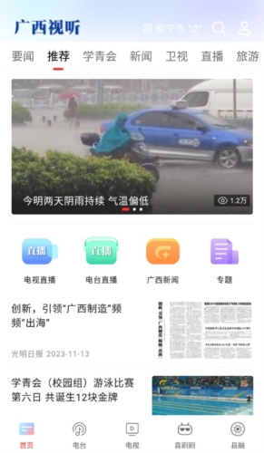 印第安维尔斯网球赛 中国金花次第开