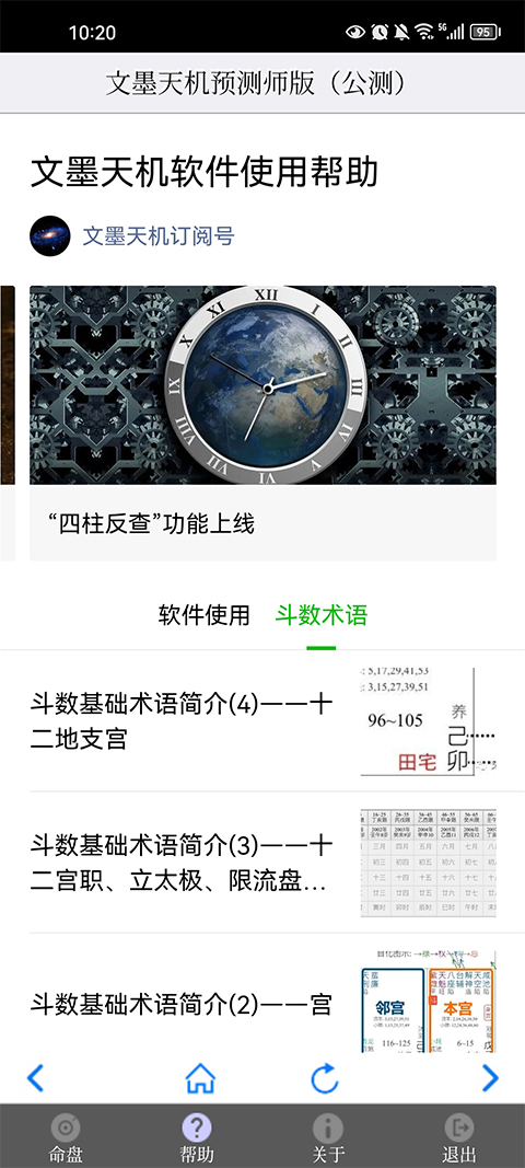如果你（旅行者）成为了提瓦特新的天理，要封四个执政，你选谁？